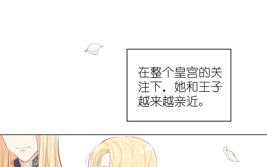 《公主战争》第18话 海伦的秘密 第127页