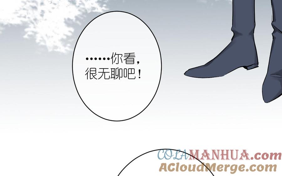 《公主战争》第18话 海伦的秘密 第25页