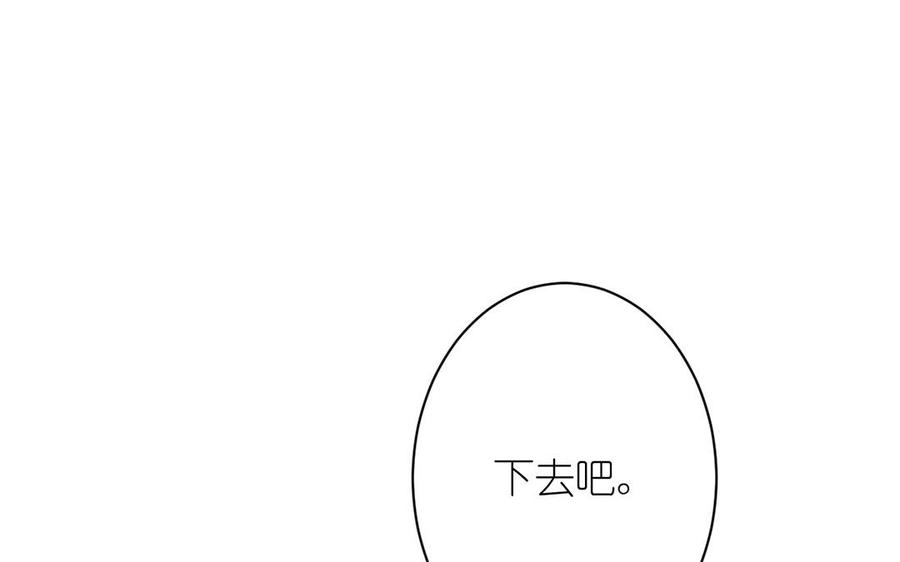 《公主战争》第18话 海伦的秘密 第47页