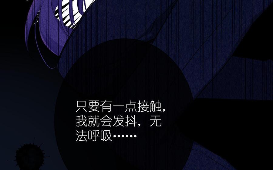 《公主战争》第18话 海伦的秘密 第76页