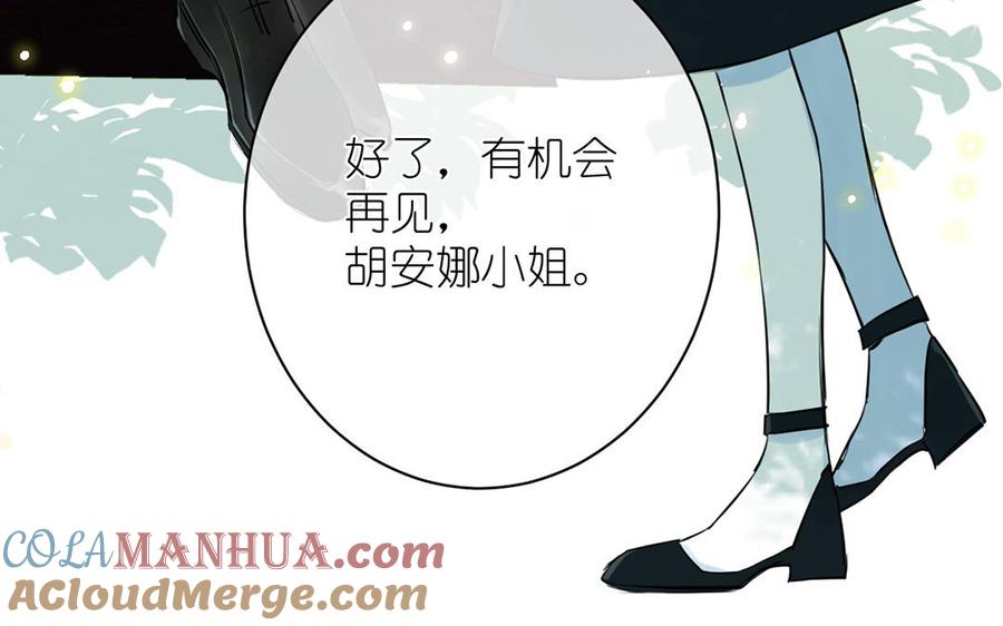 《公主战争》第18话 海伦的秘密 第33页
