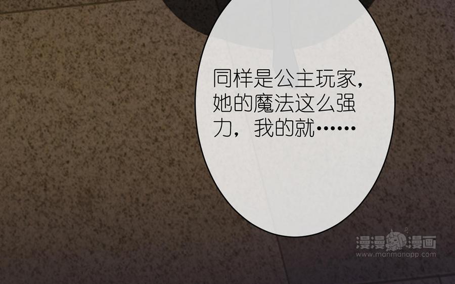《公主战争》第18话 海伦的秘密 第144页