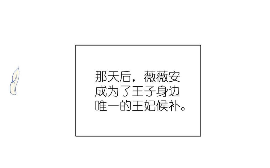 《公主战争》第18话 海伦的秘密 第126页