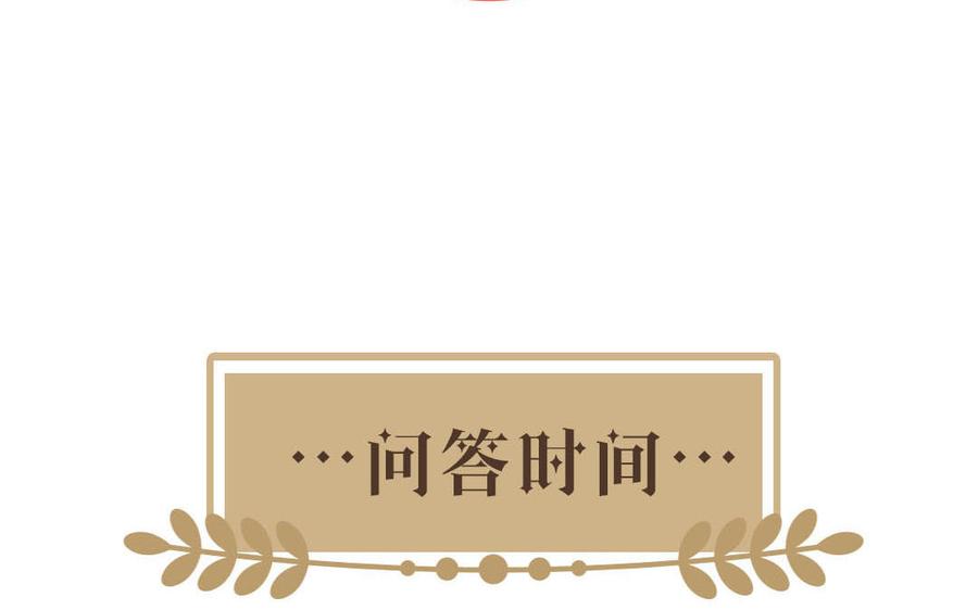 《公主战争》第18话 海伦的秘密 第160页