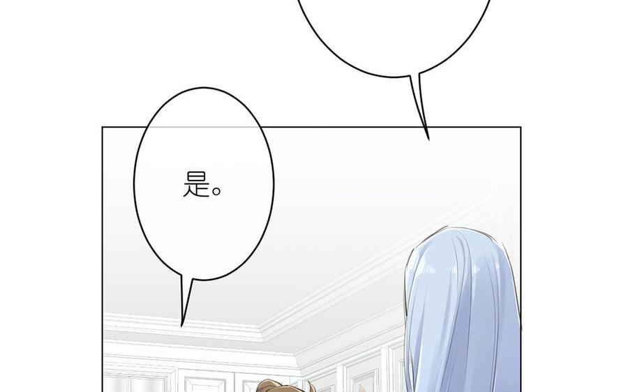 《公主战争》第18话 海伦的秘密 第48页