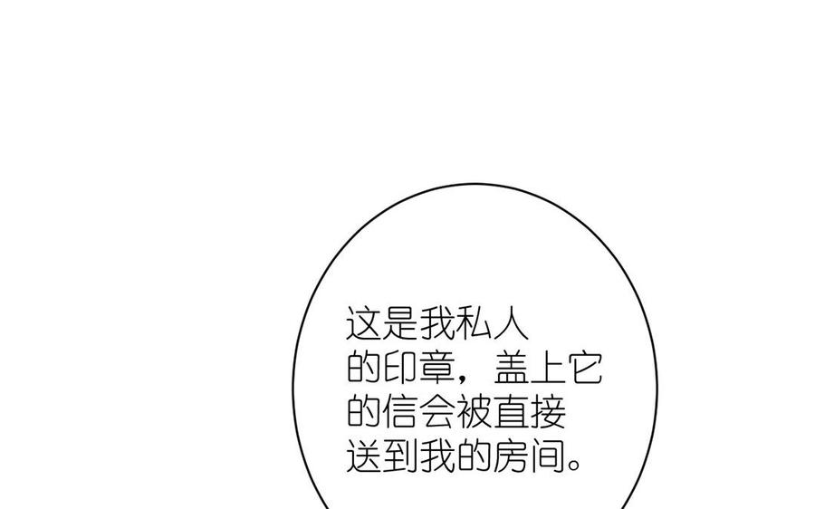 《公主战争》第18话 海伦的秘密 第11页