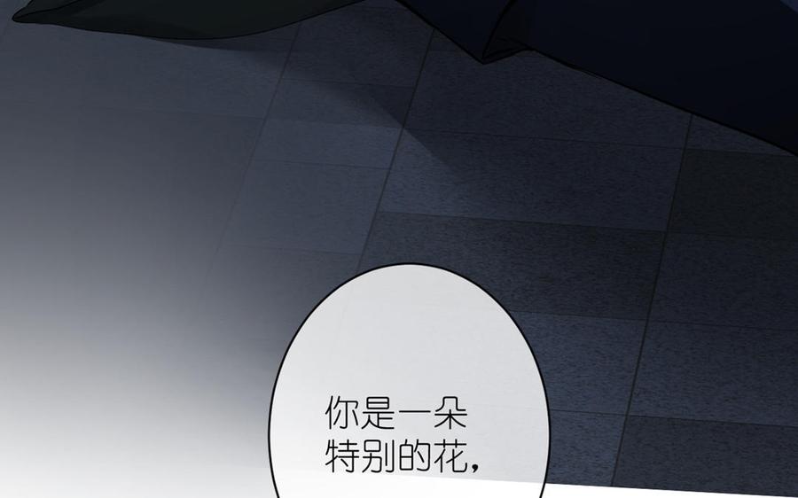 《公主战争》第19话 王子的考虑 第82页