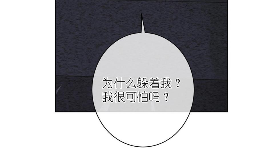 《公主战争》第19话 王子的考虑 第62页