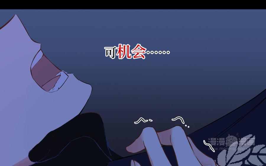 《公主战争》第19话 王子的考虑 第104页