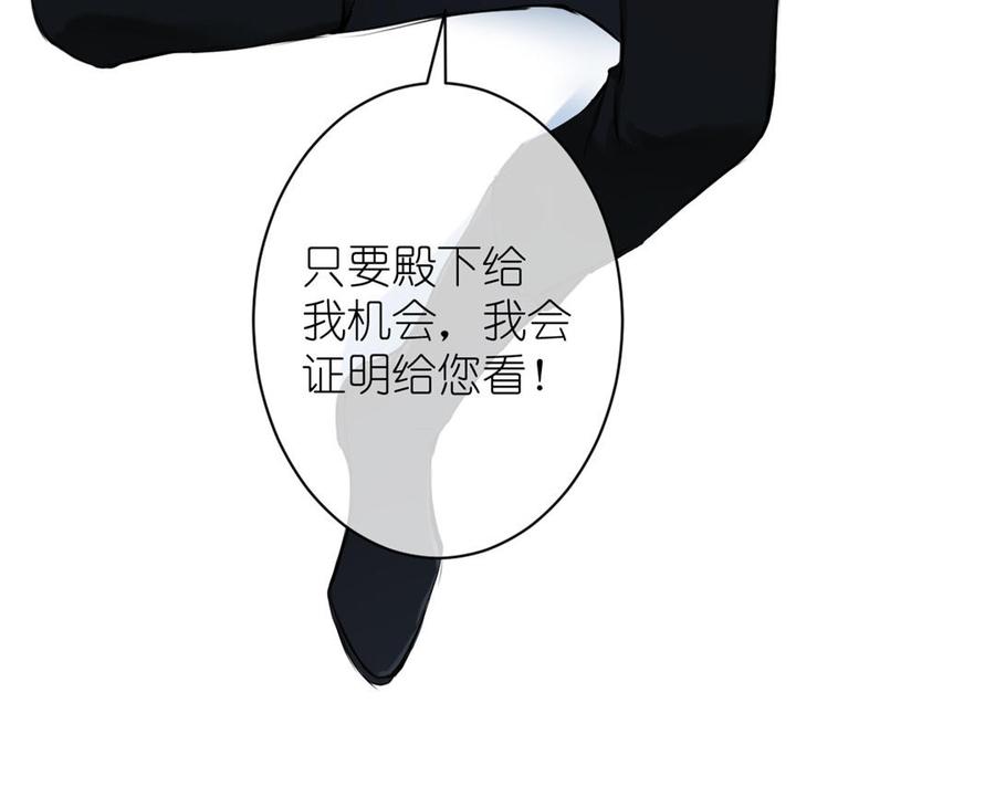 《公主战争》第19话 王子的考虑 第135页