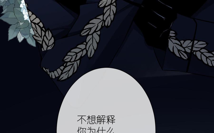 《公主战争》第19话 王子的考虑 第46页