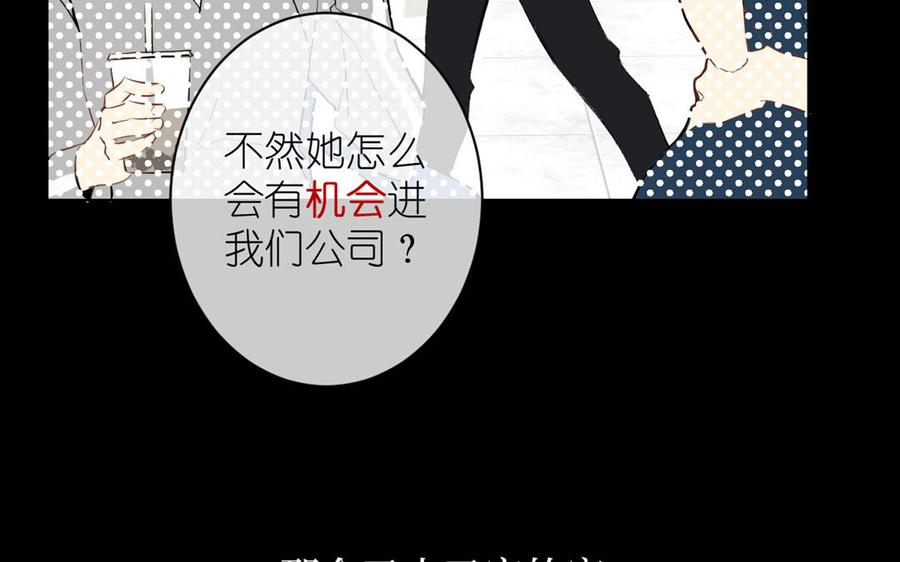 《公主战争》第19话 王子的考虑 第100页