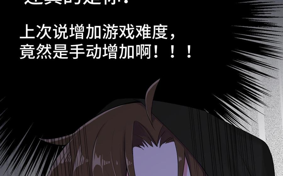 《公主战争》第19话 王子的考虑 第16页