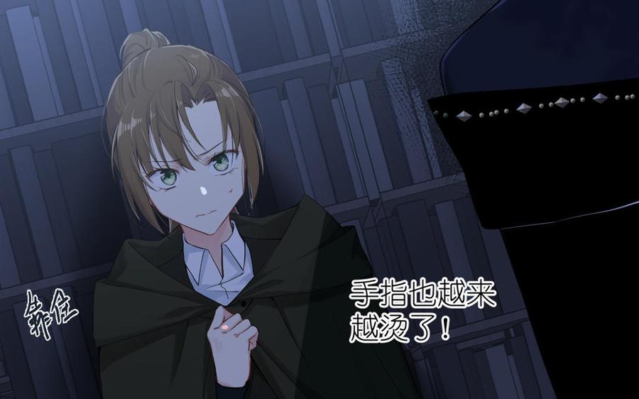《公主战争》第19话 王子的考虑 第58页