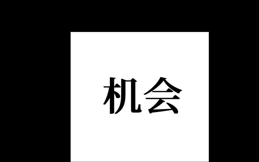《公主战争》第19话 王子的考虑 第96页