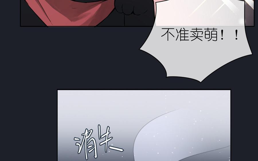 《公主战争》第19话 王子的考虑 第20页