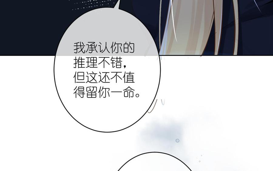 《公主战争》第19话 王子的考虑 第131页