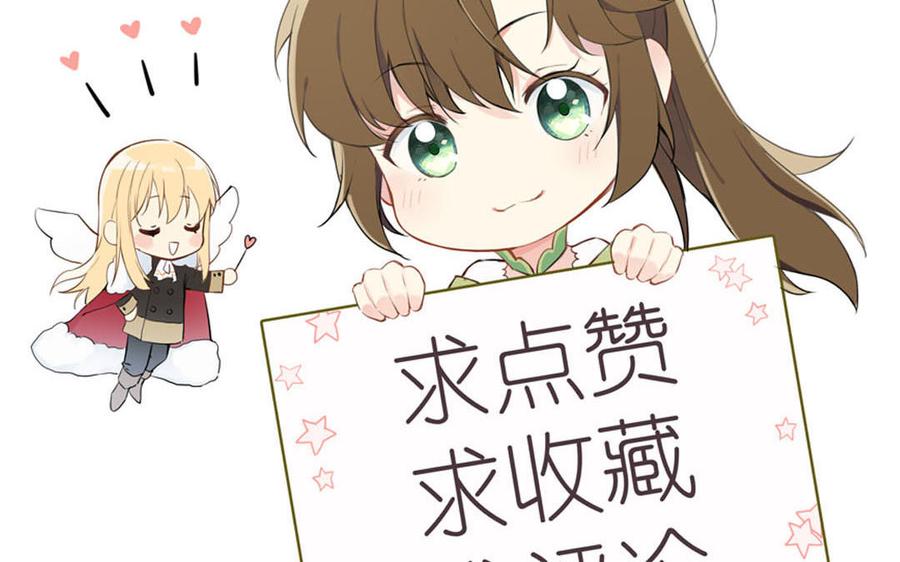 《公主战争》第19话 王子的考虑 第140页