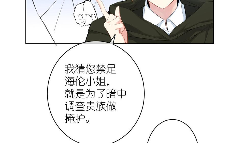 《公主战争》第19话 王子的考虑 第126页