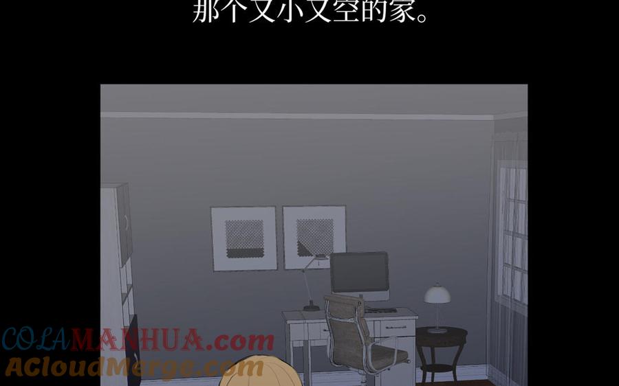《公主战争》第19话 王子的考虑 第101页
