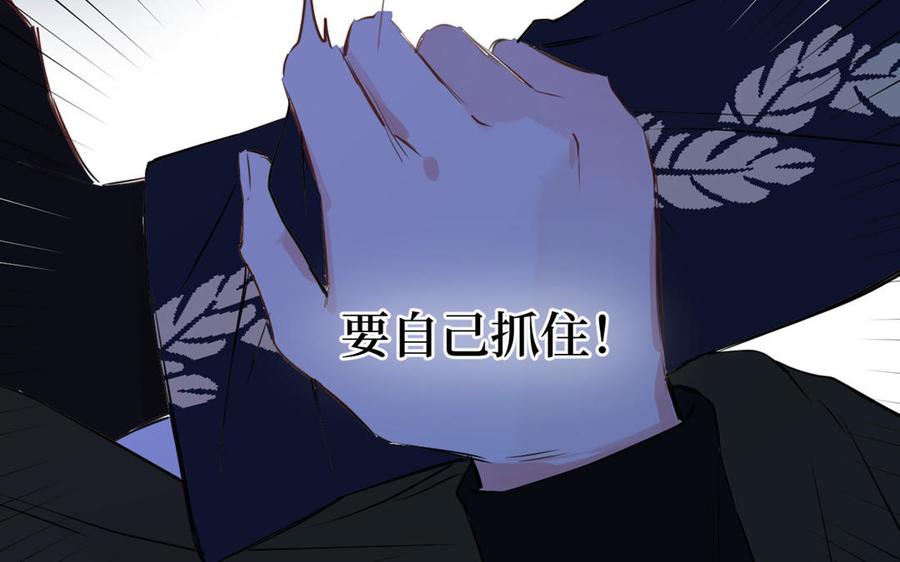 《公主战争》第19话 王子的考虑 第107页