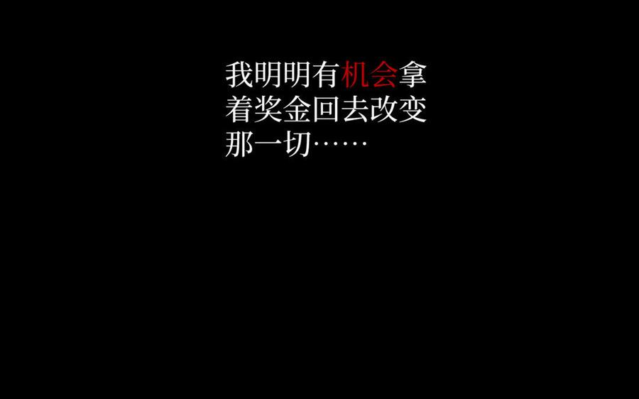 《公主战争》第19话 王子的考虑 第103页