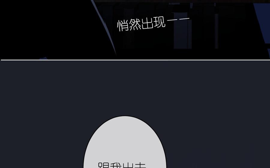 《公主战争》第19话 王子的考虑 第23页