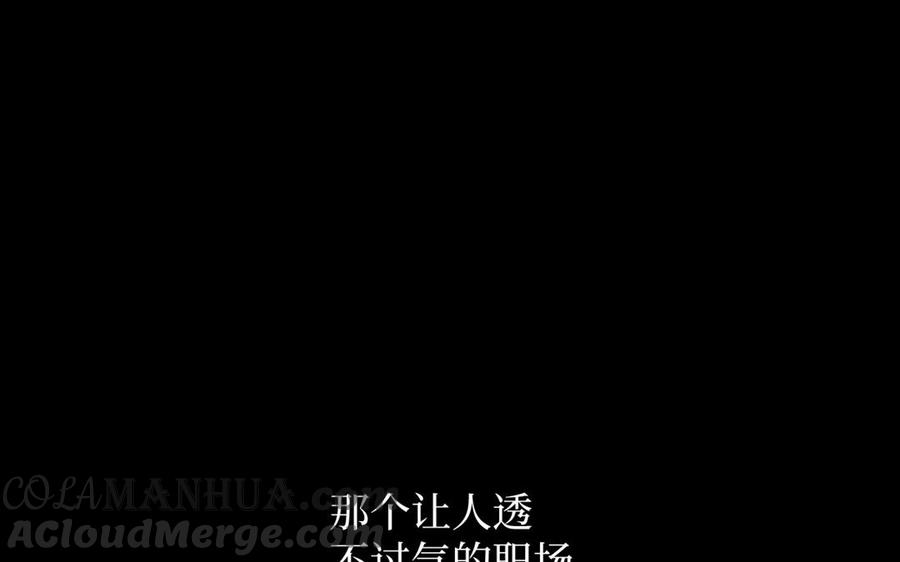《公主战争》第19话 王子的考虑 第97页