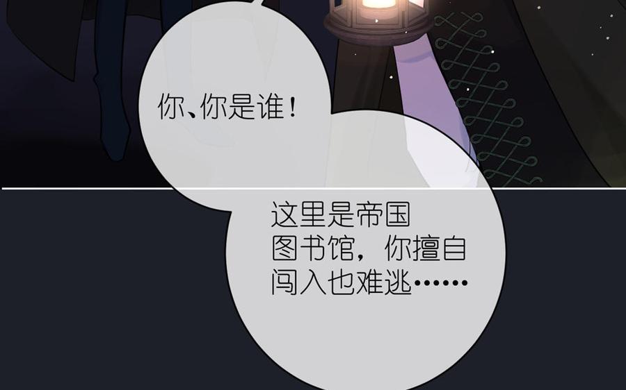 《公主战争》第19话 王子的考虑 第26页