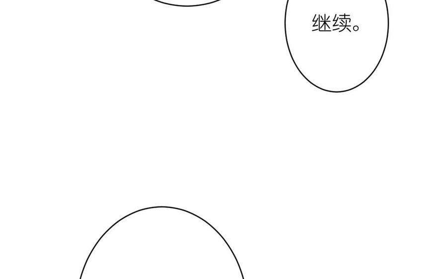 《公主战争》第19话 王子的考虑 第127页