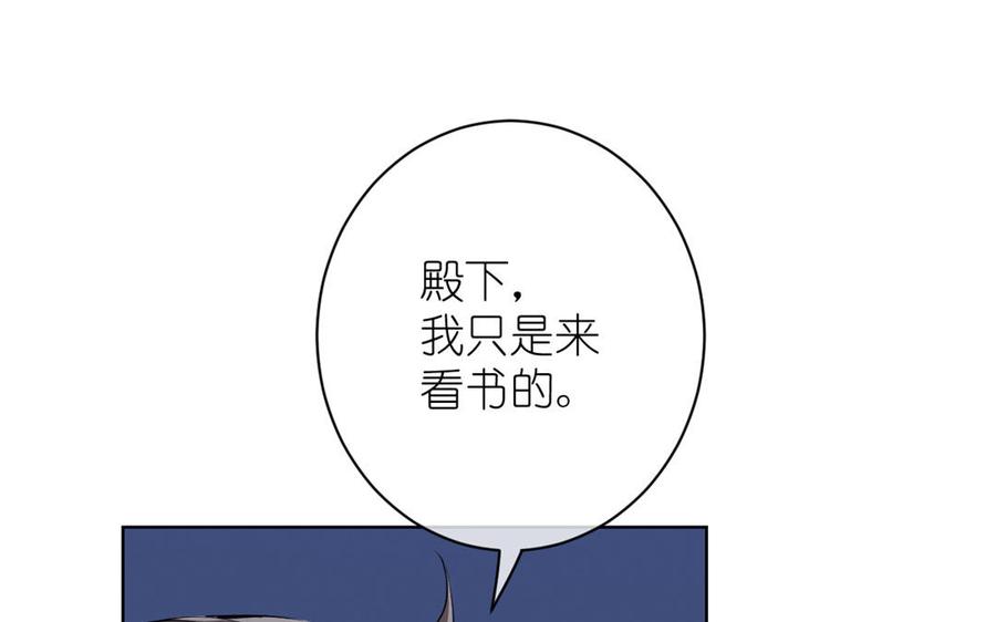 《公主战争》第19话 王子的考虑 第52页