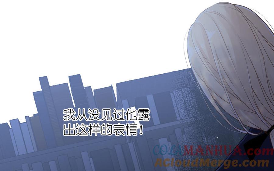 《公主战争》第19话 王子的考虑 第57页