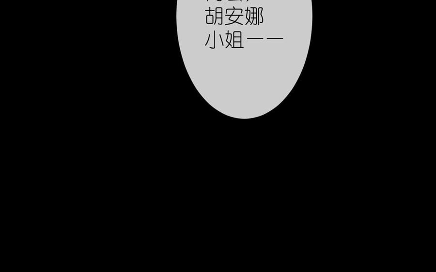 《公主战争》第19话 王子的考虑 第95页