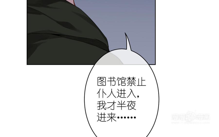 《公主战争》第19话 王子的考虑 第54页