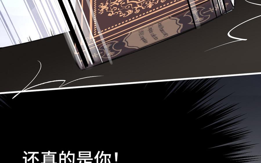 《公主战争》第19话 王子的考虑 第15页
