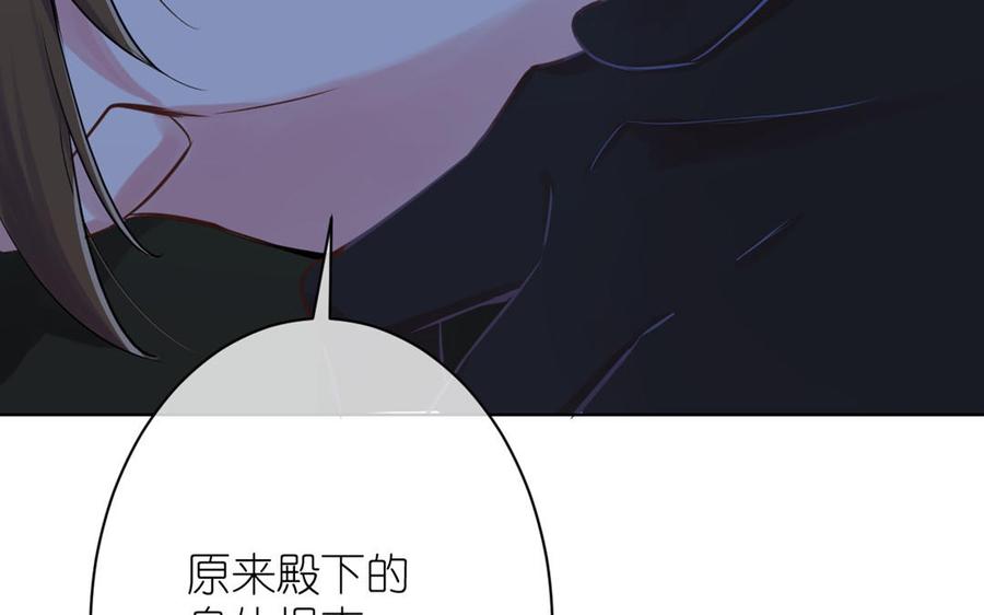 《公主战争》第19话 王子的考虑 第88页