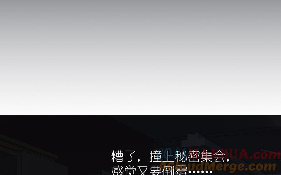 《公主战争》第19话 王子的考虑 第29页
