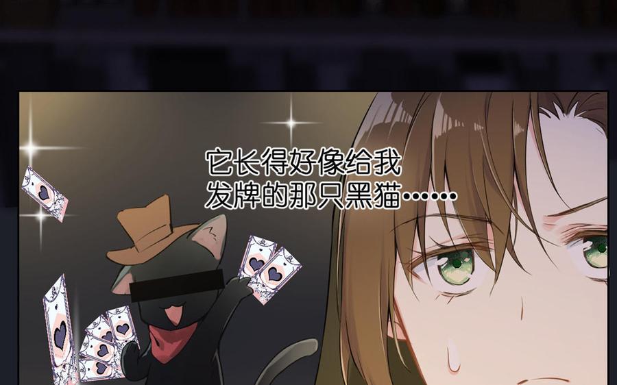 《公主战争》第19话 王子的考虑 第8页