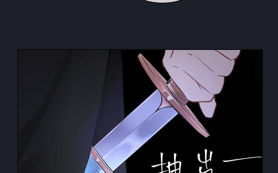 《公主战争》第19话 王子的考虑 第27页