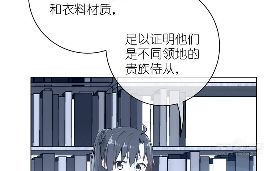 《公主战争》第19话 王子的考虑 第124页
