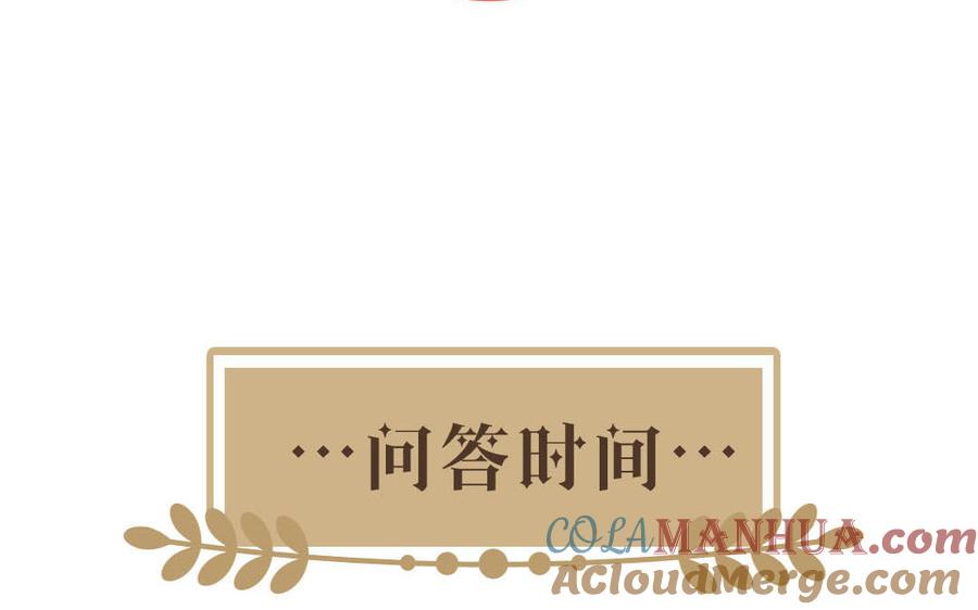 《公主战争》第19话 王子的考虑 第137页