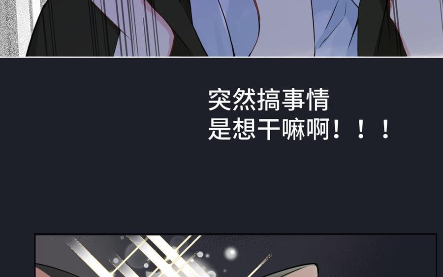 《公主战争》第19话 王子的考虑 第18页