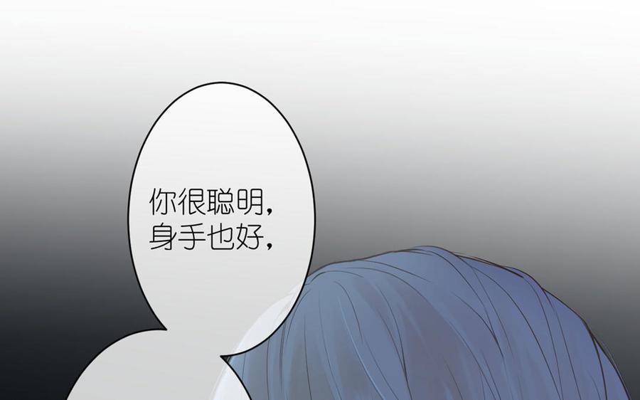 《公主战争》第19话 王子的考虑 第90页