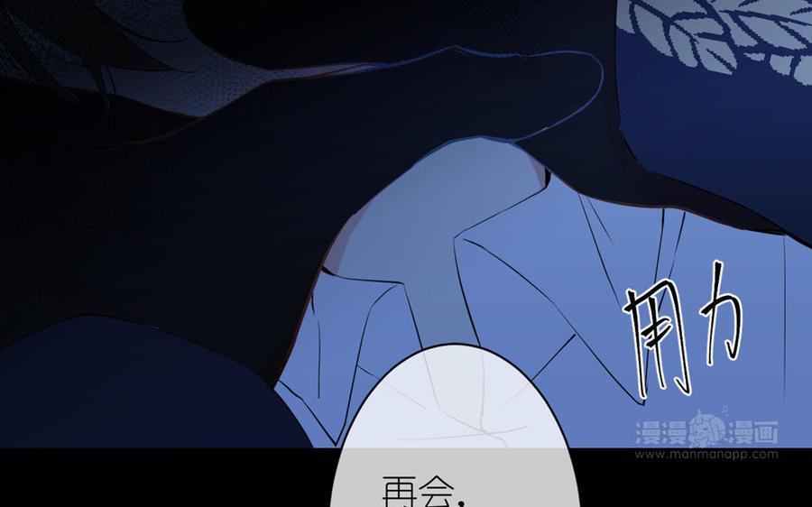《公主战争》第19话 王子的考虑 第94页