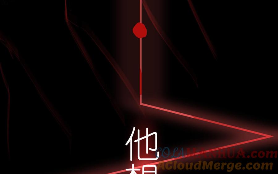 《公主战争》第19话 王子的考虑 第69页