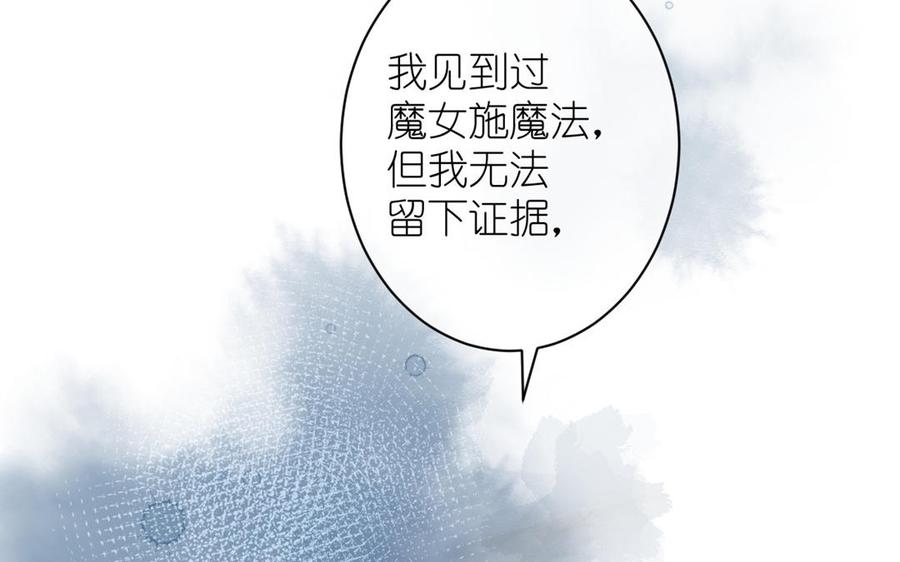 《公主战争》第19话 王子的考虑 第132页