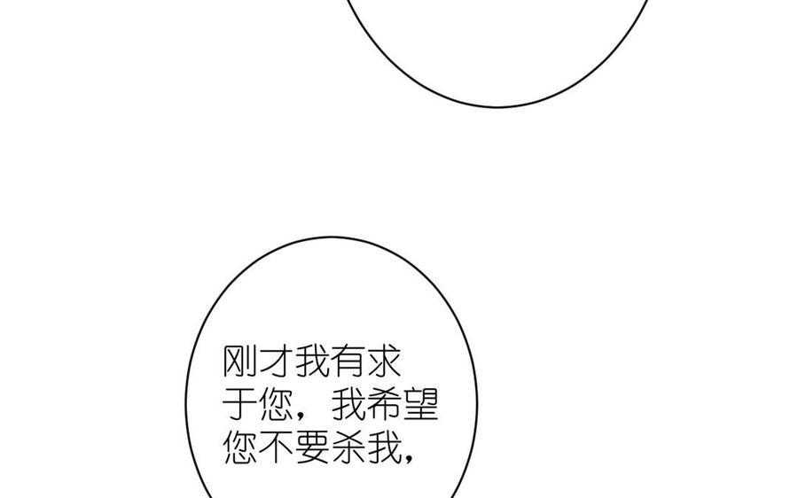 《公主战争》第20话 王子的真面目 第18页