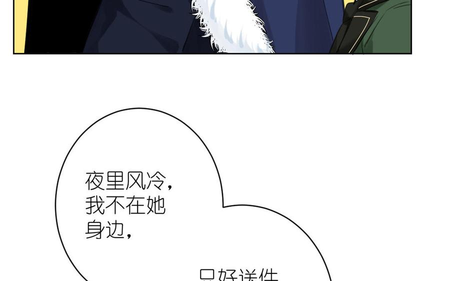 《公主战争》第20话 王子的真面目 第128页