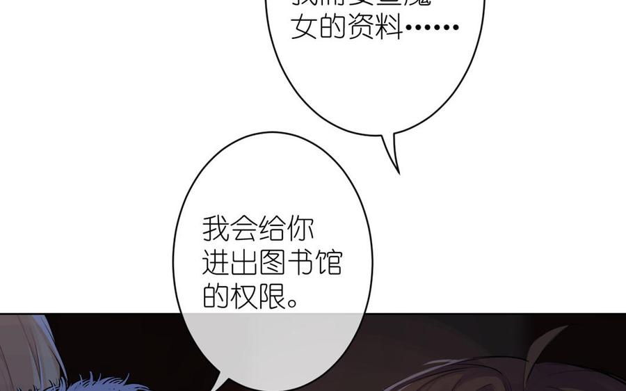 《公主战争》第20话 王子的真面目 第55页