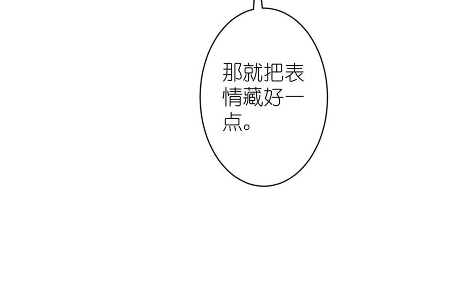 《公主战争》第20话 王子的真面目 第48页